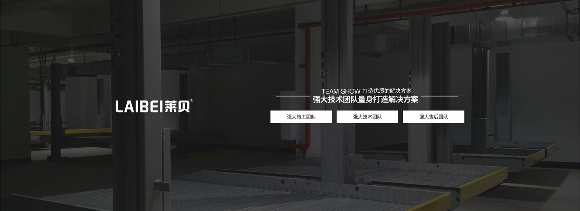 升降橫移機(jī)械式停車位過規(guī)劃